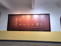 -毛泽东与第一师范纪念馆