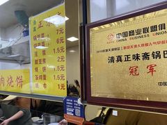 -正味斋锅巴菜(西北角店)