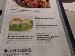 菜单-波特曼西餐厅(中央大街店)