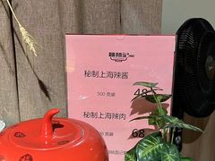 -姚面记·海派家常菜(恒基名人购物中心店)