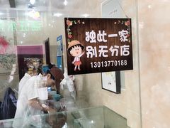 -杨招娣糕点(装驾桥巷店)