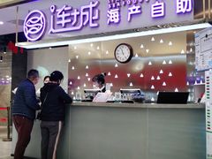 门面-乔哥铭洋海鲜自助(皇城恒隆广场店)