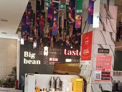 -九转小磨·非遗东北菜(群力店)