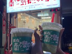 -南澳岛打卡果汁冰公司