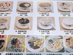 -翁林甜品