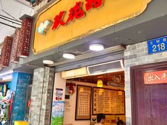 -玫瑰甜品(文明路店)