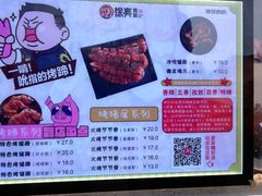 -徐亮烤蹄(建设路店)
