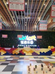 -宝燕乐园(闵行旗舰店)