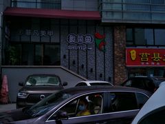 -YUOZUO渝作·川渝冒肚(崂山店)