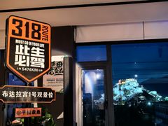 -平措康桑·和牛自助观景餐厅(布达拉宫店)
