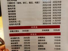 -鸿毛饺子(西直门店)