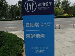 -大连体育中心体育馆