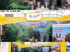 -赤坎·广东华侨国际旅游度假区