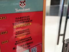 -YAMAKAWA(龙湖胥江天街店)