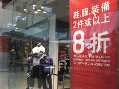 -东荟城名店仓