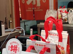 -鲜粮卷饼王(小白楼店)