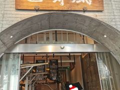 -巴蜀风·地道川菜(总店)