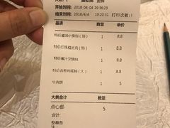账单-东方之珠海鲜酒楼(南开店)