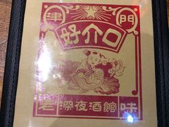 -好介口深夜酒馆(梅江店)