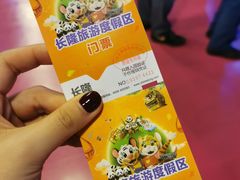 -广州长隆国际大马戏