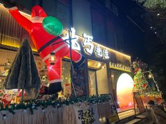 -北丐先生·野馄饨烧烤(南京首店)