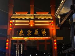 -磁器口古镇