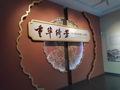 -浙江省博物馆(孤山馆区)
