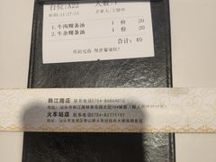 -陈记顺和牛肉火锅(火车站店)