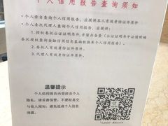 -中国人民银行(成都分行营业管理部征信服务大厅)