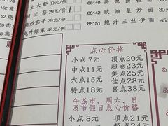 菜单-新兴家喻酒家·羊城名宴(昌岗店)