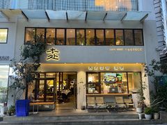 -本处·素食·融合料理(南油店)