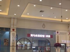 -海马体照相馆(上海月星环球港店)