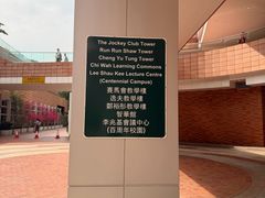 -香港大学
