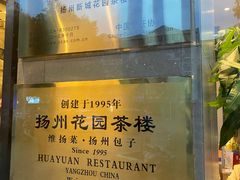 -花园茶楼(兴城西路店)