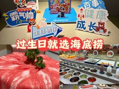 -海底捞火锅(太阳宫凯德mall店)