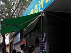 android_upload_pic-清真·宏顺祥卤汁凉粉(大皮院店)