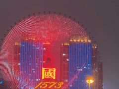 -星城之眼摩天轮