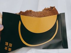 -泽田本家·铜锣烧(环贸店)
