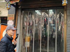 -志亮灌汤蒸饺·清真(庙后街店)