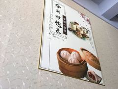 -老周记茶点