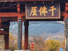 -广元千佛崖