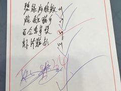 账单-潮喜竹溪荔湖酒家(荔枝湾店)