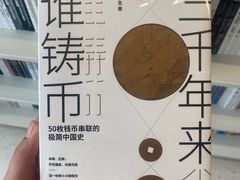 -PAGEONE(北京坊店)