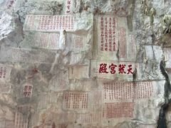 -星湖旅游景区七星岩