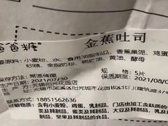 -爸爸糖吐司面包(无锡阳光花园店)