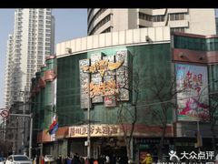 -火吧PTV聚会餐厅(10号店)