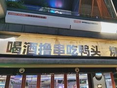 -路边羊烧烤酒场(宝带路店)