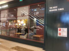 -西西弗书店&矢量咖啡(壹方购物中心店)