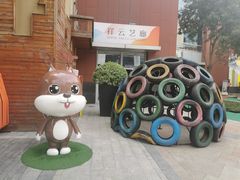 -中粮·祥云小镇