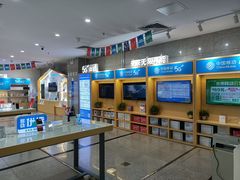 -中国移动(望京营业厅)